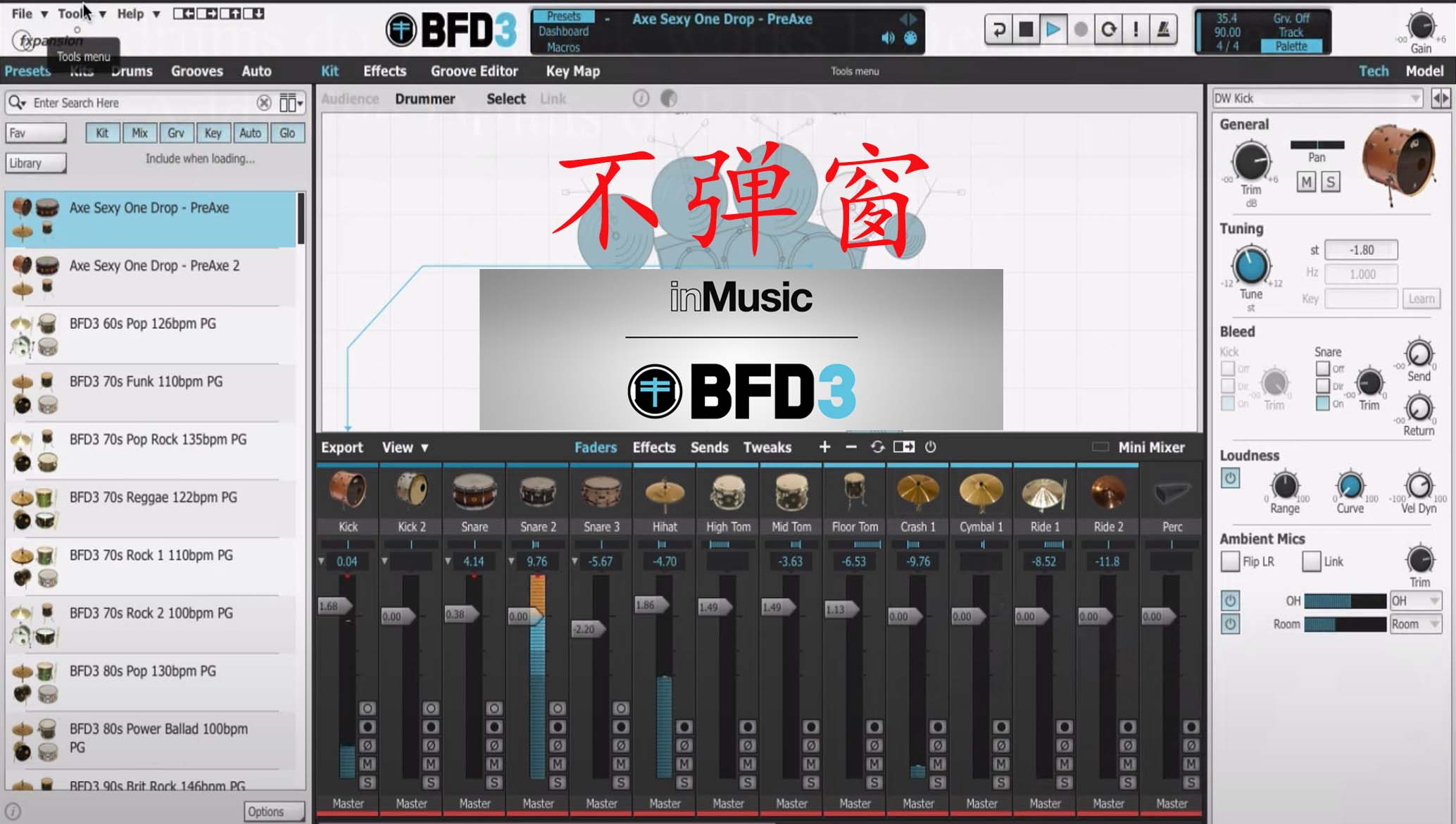 FXpansion BFD3 v3.4.4.31 包含主程序+原厂音色-251编曲网