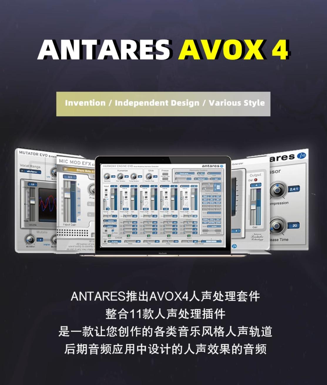 图片[2]-Antares AVOX v4.2.0 专业人声处理效果器  Win版-251编曲网