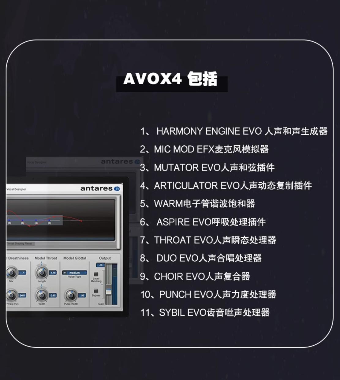 图片[3]-Antares AVOX v4.2.0 专业人声处理效果器  Win版-251编曲网