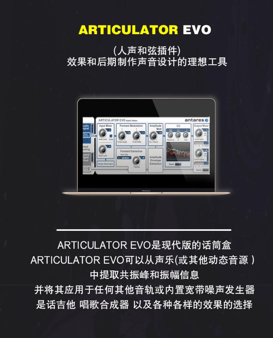 图片[6]-Antares AVOX v4.2.0 专业人声处理效果器  Win版-251编曲网