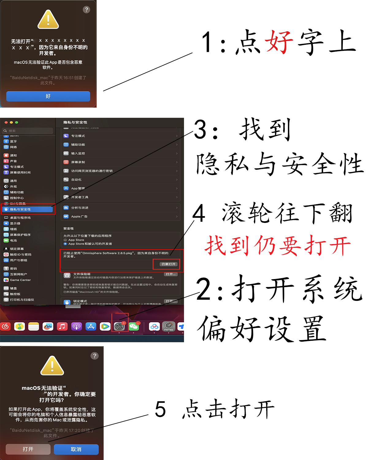 图片[3]-Mac任何来源 安装应用提示 因为它来自身份不明的开发者-251编曲网