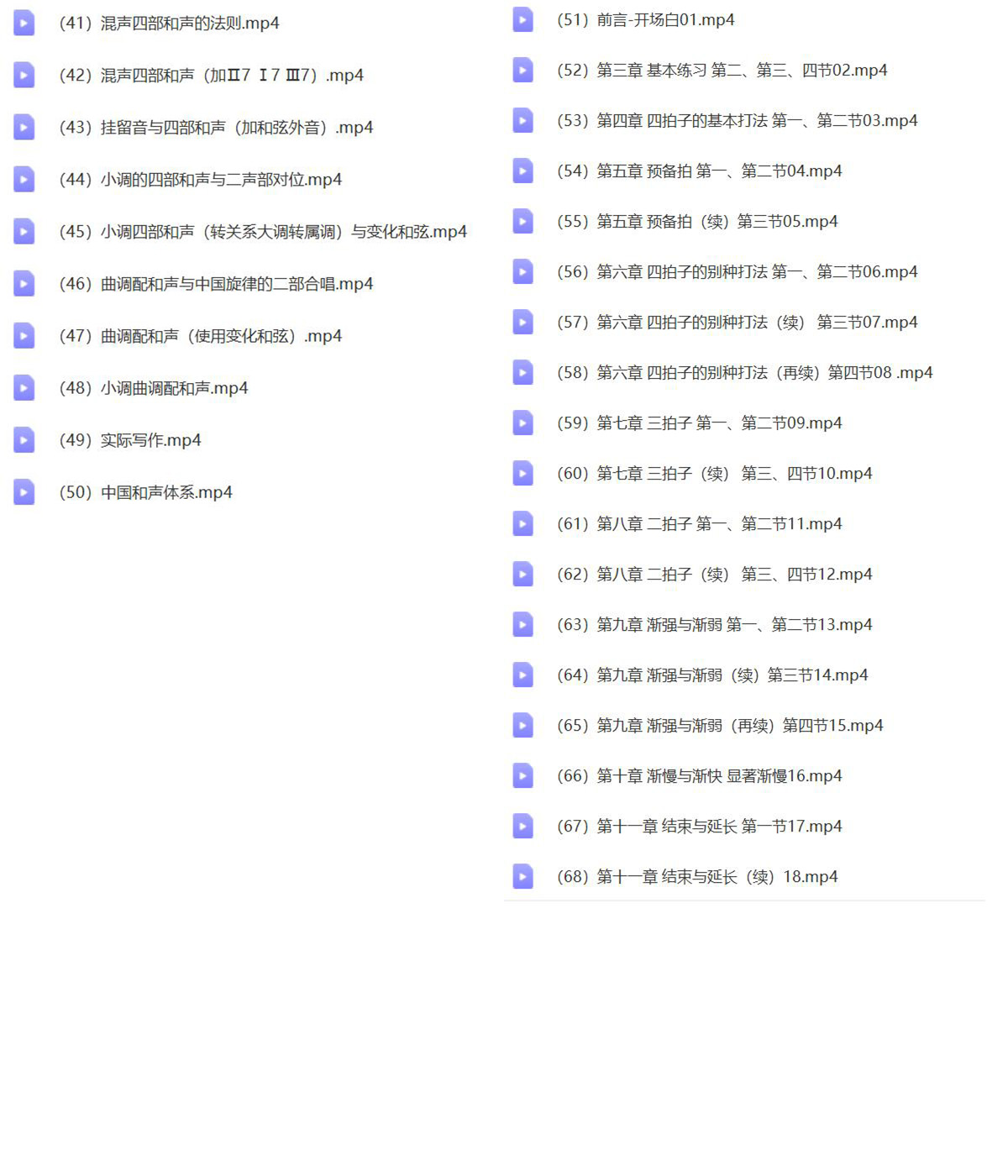 图片[3]-宋大叔教音乐 完整版-251编曲网