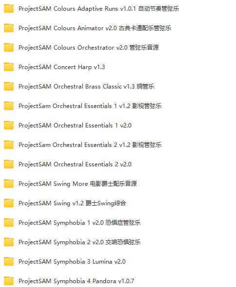 图片[2]-ProjectSAM 系列 交响恐惧症管弦乐 全套合集（全家桶）-251编曲网