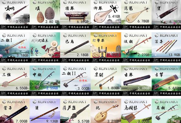图片[2]-空音 Kong Audio 3 中国民乐 Kong Yin San Dai-251编曲网