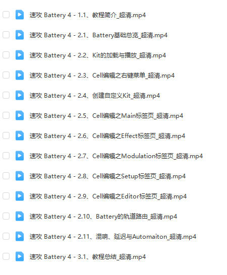 图片[4]-电池鼓使用教程 Native Instruents Battery 4-251编曲网