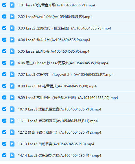 图片[2]-Audiobro LASS 弦乐使用教程-251编曲网