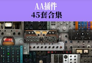 AA插件 45套合集 Acustica Audio Plugins Bundle v2023.12 Mac (包含Amber 3 Howie Weinberg Mastering Console Sand 3 Pink 4 Gainstation 1 & 2 Ultramarine 4 Taupe Honey 3 Amethyst 4 El Rey 2 Blond Big Ceil Diamond Transient Diamond 3 Amethyst 4 Azure 2 Ruby 2 Coral 2 Brown Camel Coffee Cerise Cobalt 2 Jade 2 Fire The Pump Black Bundle Space Control Salt Magic Flow Gold 5 Ash Ultra Ash Pumpkin Pro Jet Arctic El Rey 2 Aquamarine 5 Sienna Midnight Sounda Diamond Lift 4 Diamond Dynamic Saturator Coffee The Pun Coral Baxter Framework )-251编曲网