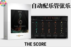 电影管弦乐音色库 Best Service The Score v1.2-251编曲网