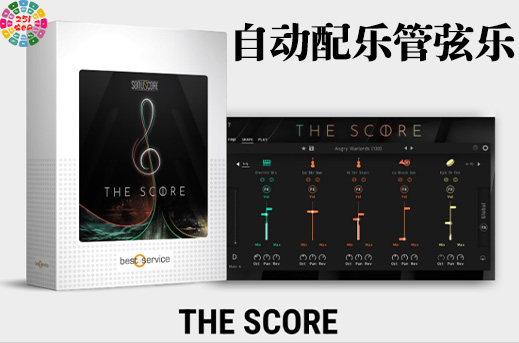 自动配乐电影管弦乐 Best Service The Score-251编曲网