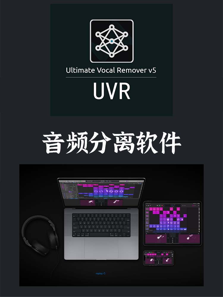 图片[3]-UVR5 音频分离软件 Ultimate Vocal Remover v5.6.0-251编曲网