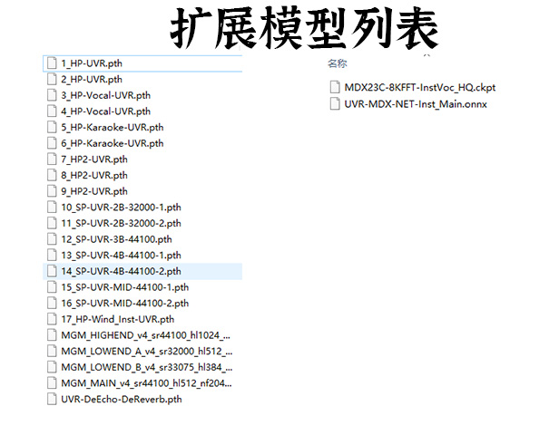 图片[2]-UVR5 音频分离软件 Ultimate Vocal Remover v5.6.0-251编曲网