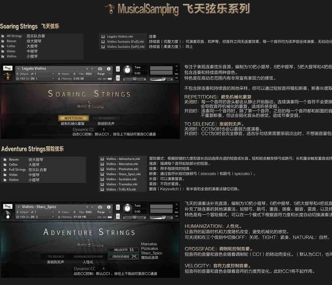 图片[2]-飞天管弦乐使用教程 Musical Sampling-251编曲网