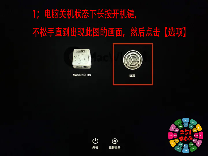 图片[2]-苹果 Mac电脑如何关闭Sip教程-251编曲网