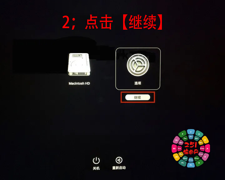 图片[3]-苹果 Mac电脑如何关闭Sip教程-251编曲网