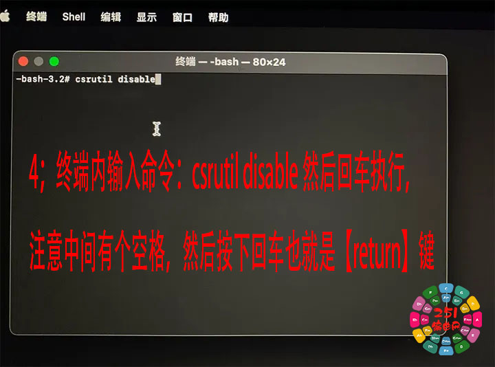 图片[5]-苹果 Mac电脑如何关闭Sip教程-251编曲网