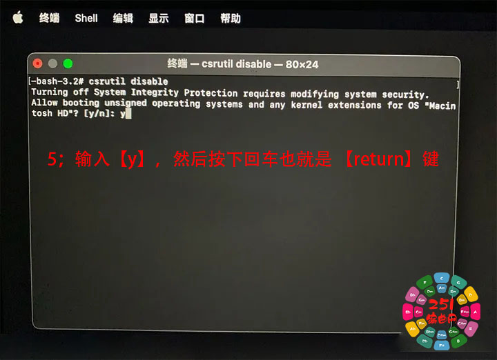 图片[6]-苹果 Mac电脑如何关闭Sip教程-251编曲网