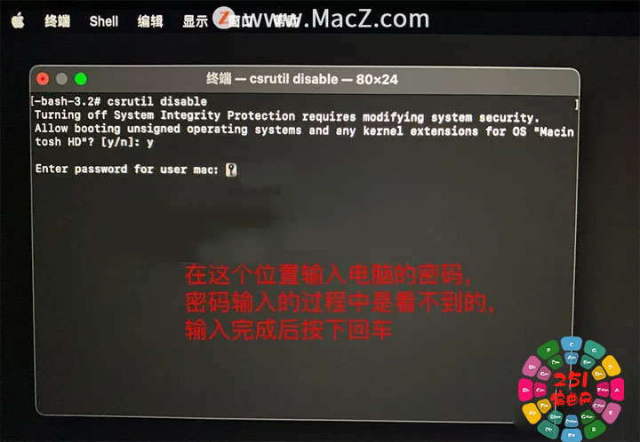 图片[7]-苹果 Mac电脑如何关闭Sip教程-251编曲网