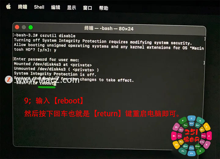 图片[10]-苹果 Mac电脑如何关闭Sip教程-251编曲网