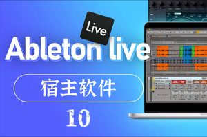 声音/乐器拓展包合集 Ableton Live 10 Sound Packs Collection（ALP ）-251编曲网