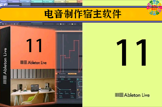 电音制作宿主软件 Ableton Live 11 Suite v11.3.41-251编曲网