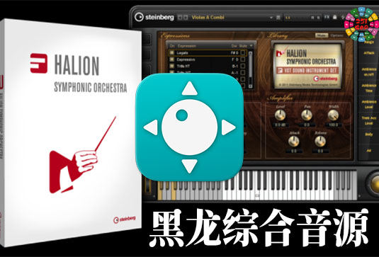 黑龙7综合音源完整版 Steinberg HALion 7 v7.1.10 R2R Win-251编曲网