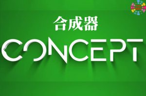 合成器插件 Krotos Concept Bundle v1.1.0-251编曲网