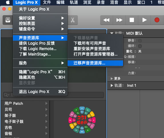 图片[2]-苹果 Logic 自带音色库占用硬盘空间怎么办？-251编曲网