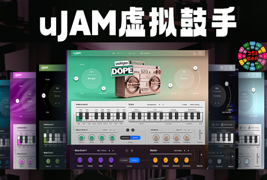 嘻哈电子节奏鼓机全套 uJAM Beatmaker Bundle v2023.9 TCD Win-251编曲网