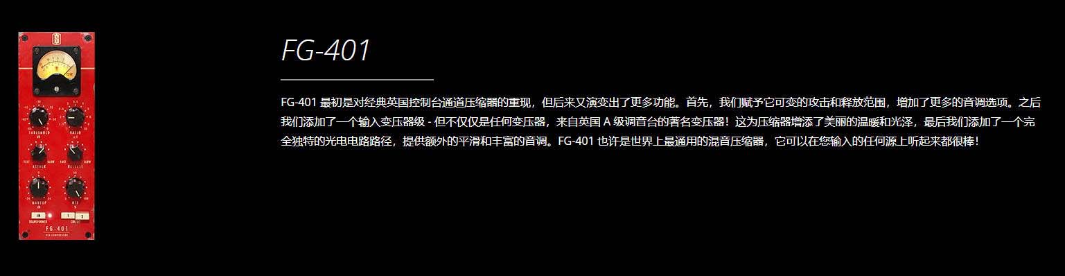 图片[2]-板岩通道条 Slate Digital VMR Virtual Mix Rack Complete v2.6.4.0 Win（包含FG-401 Compressor FG-S EQ FG-161 FET Compressor FG-N EQ Trimmer）-251编曲网