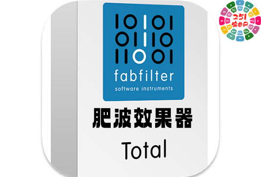 肥波效果器插件套装 FabFilter Total Bundle v2024.12 CE Win （包含Micro One Pro-C 2 Pro-DS Pro-G Pro-L 2 Pro-MB Pro-Q 4 Pro-R 2 Saturn Simplon Timeless Twin Volcano Pro-C Pro-L Pro-Q Pro-Q 2 Pro-Q 3 Pro-R Saturn Timeless 2 Twin 2 Volcano 2 Fab Filter ）-251编曲网