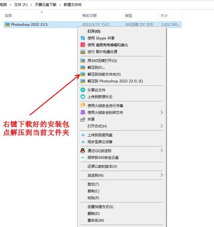 图片[3]-Adobe 全家桶安装教程 Windows-251编曲网