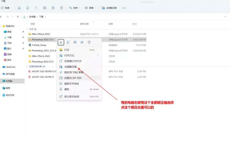 图片[4]-Adobe 全家桶安装教程 Windows-251编曲网