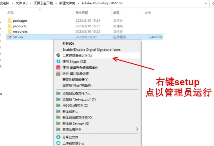 图片[6]-Adobe 全家桶安装教程 Windows-251编曲网