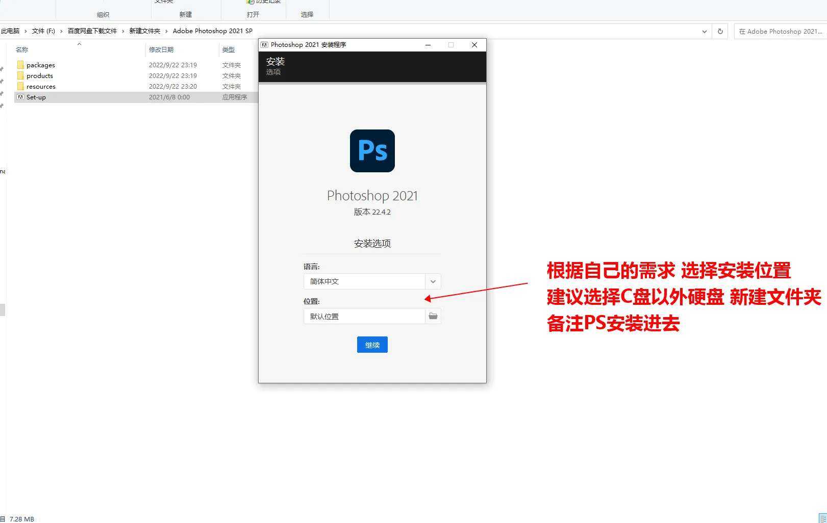图片[7]-Adobe 全家桶安装教程 Windows-251编曲网