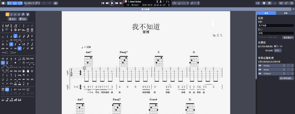 图片[2]-专业吉他打谱软件 v8.1.2 Win Mac-251编曲网