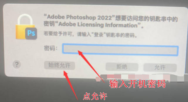 图片[4]-Adobe 全家桶安装教程 MacOS-251编曲网