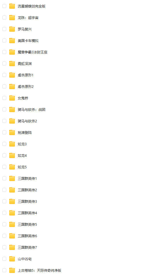 图片[3]-游戏大全合集 单机游戏 放松时刻-251编曲网