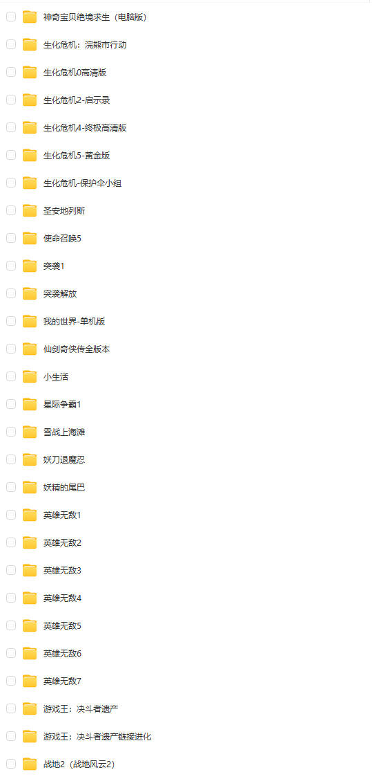 图片[4]-游戏大全合集 单机游戏 放松时刻-251编曲网