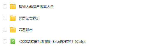 图片[5]-游戏大全合集 单机游戏 放松时刻-251编曲网