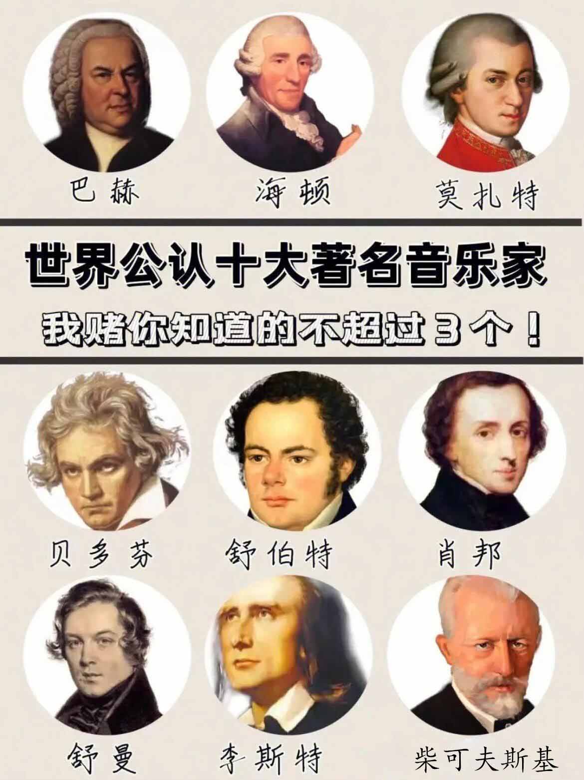 图片[2]-十大著名音乐家 总谱合集 含Mp3-251编曲网