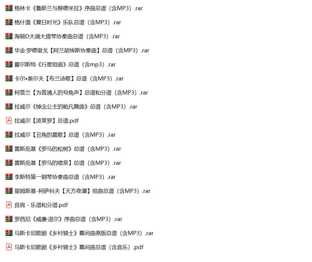 图片[4]-十大著名音乐家 总谱合集 含Mp3-251编曲网