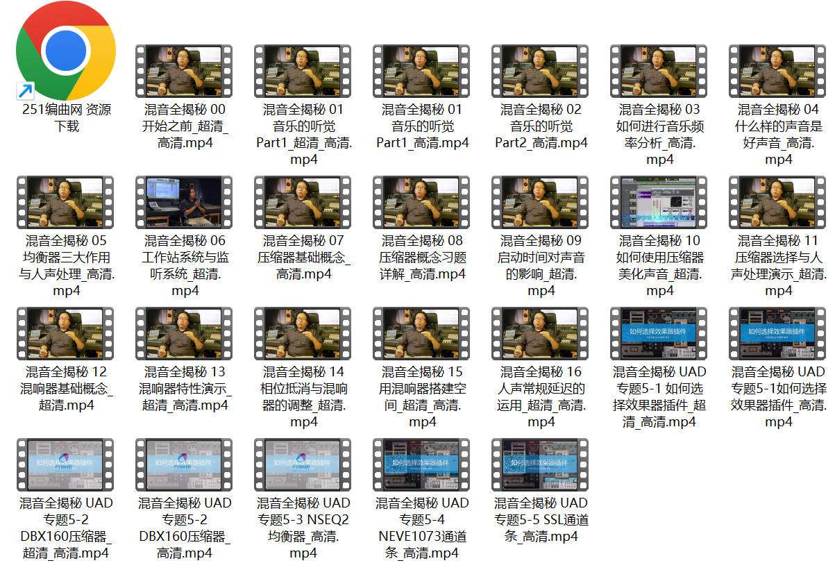 图片[9]-UAD 全插件使用教程（120集）-251编曲网