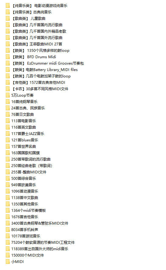 图片[2]-40万首MIDI素材文件（有分类目录）-251编曲网