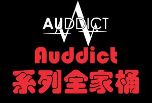 Auddict 系列全套音源合集（全家桶）-251编曲网