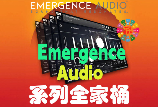 Emergence Audio 系列全套音源音色合集（全家桶） ————（包含Infinite Steel Tongue Infinite Upright Double Bass Cello Clarinet Violin Viola Textures Tenor Textures Soprano Textures Quantum Source Code Quantum QUANTUM BIRD WHISTLE Infinite Bird Whistle Time Crystals）-251编曲网