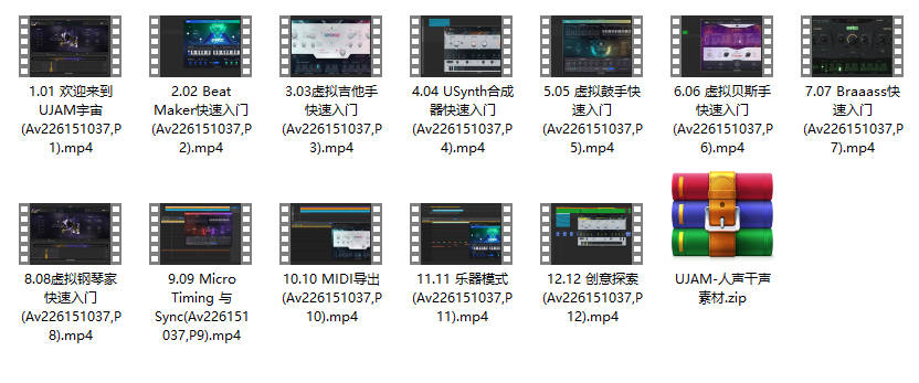 图片[2]-uJAM 全家桶 使用教程 ——————（包含BeatMaker Finisher UFX Reverb Virtual Pianist Symphonic Elements Virtual Guitarist Virtual Bassist Virtual Drummer Usynth）-251编曲网