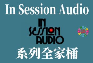 In Session Audio 系列Loops循环音源合集（全家桶） （包含Deep Pool Guitar Swell Fluid Harmonics Shimmer Shake Strike Taiko Creator Drumatic Creator World Percussion Creator Lowdown Groove Guitar and Direct Smokin Country Guitar and Direct Fluid Strike Tuned Percussion Riff Generation Outside In Edition）-251编曲网