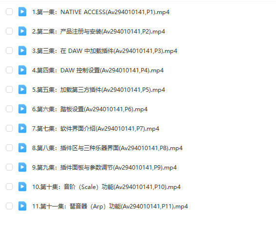 图片[2]-KOMPLETE KONTROL 系列MIDI键盘中文入门教程-251编曲网