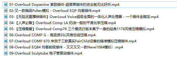 图片[2]-Overloud Gem 钻宝石插件 使用教程-251编曲网