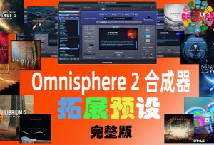 四巨头大气合成器拓展预设(全家桶)Spectrasonics for Omnisphere 2(Synth Presets)(Omnisphere2 扩展)(包含Bob Moog Tribute Library Sonic Extensions Nylon Sky Seismic Shock Unclean Machine Undercurreent @80.ymar – Xenon Audiority Darkscapes Aberration Mach I BADLANDS Beautiful Void Audio Autumn Choirs Fragments Tapes From The Attic Time Dilation Chronicles from the Stars CineTrance_Movements Dark Energy Equilibrium 2 Essential Genesis Elements – Dystopian Rains Heartwood Soundware Hardwired Human Voices Redux Luftrum 3 2024 Ambient 3 LUFTRUM EXPANSE 3 Mistral Unizion Music_MISTRAL INTENSITY Omnisphere Psytrance Presets 2 Zenhiser Plughugger Atmospheric Guitar Plughugger Voices of Eclipse PlugInGuru Beautifully Broken PlugInGuru MegaMagic Dreams Prospective Radiant Shadows Sonic Atoms Baltic Shimmers Sonic Underworld Pandorum SPLASH Stingray Instruments Majesty SE Retropolis String Audio Darkless Infrared Lightless Unhuman StudioPlug Lucid Parasite Popstyle Power Uzi Wrld Vision (Omnisphere Bank) The Very Loud Indeed Co Omnisphere Grafos Irazu Tom Wolfe’s Atomos Lunnen Tom Wolfe s Oblivion Tom Wolfes Solus Triple Spiral Audio Evolution Extinction Extended Extinction Foundations Journeys 2 Extended Reveries Rust Extended Singularity Springendal Tonewood Extended Winter Solstice Zembla TWS – Majestica Vol 1 TWS – Vinyl TWS Polar Ice X Vangelis for Omnisphere Vicious Antelope 12 Gods Aphrodite Apollo Ares Artemis Athena  Demeter Hephaestus Hera Hermes Hestia  Poseidon Zeus Xcess for All Dream Keys Xcess for All Magical Garden)-251编曲网